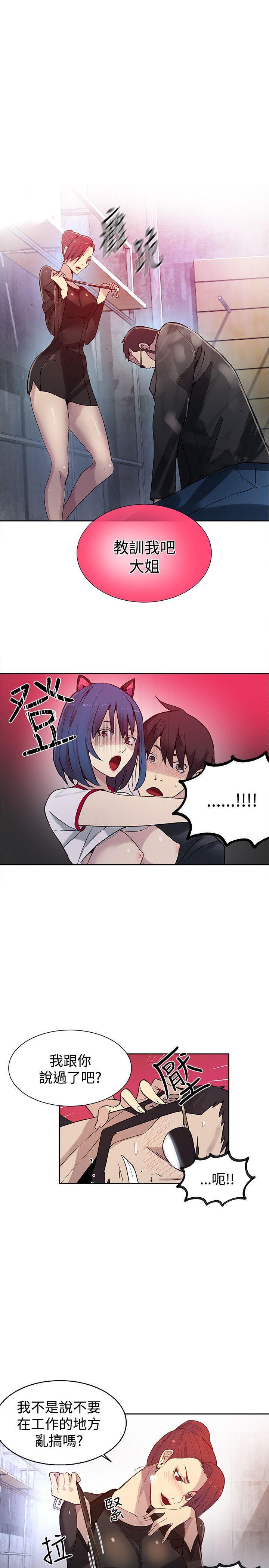[韩国漫画] 女神网咖 爱情,巨乳大奶#[21P]-6