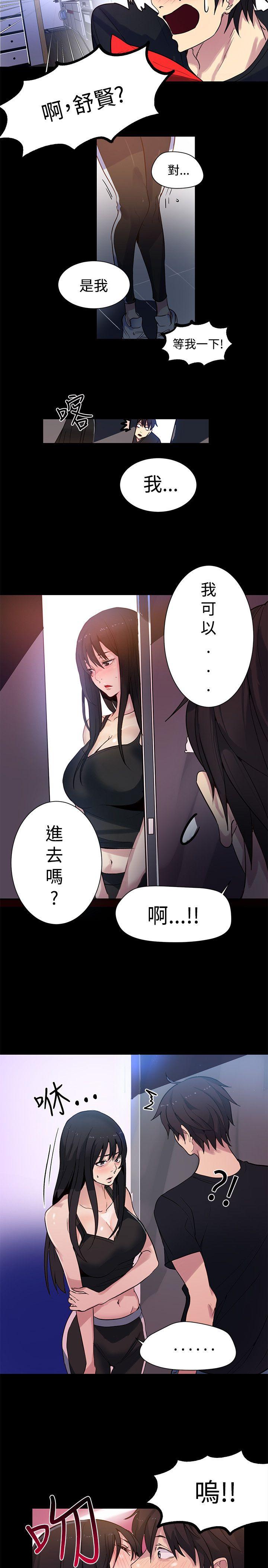 [韩国漫画] 女神网咖 爱情,巨乳大奶#[20P]-16