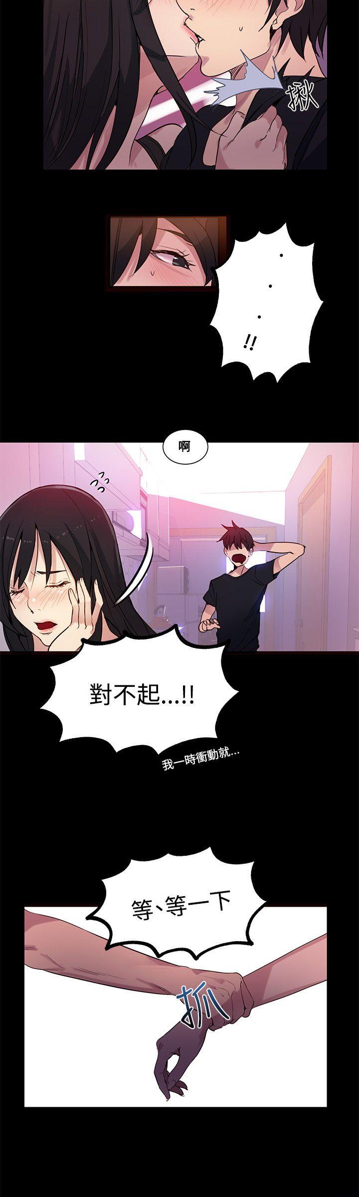 [韩国漫画] 女神网咖 爱情,巨乳大奶#[20P]-17