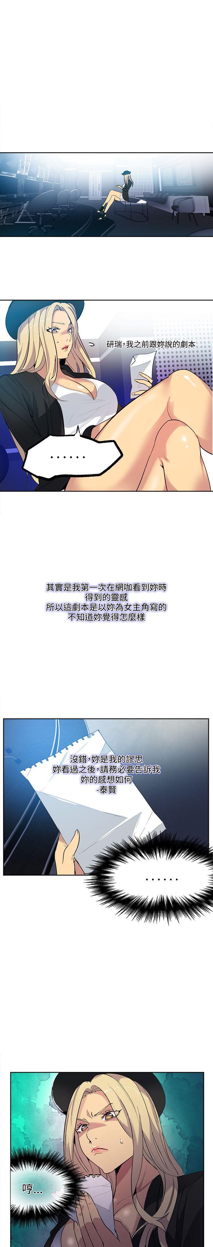 [韩国漫画] 女神网咖 爱情,巨乳大奶#[20P]-2