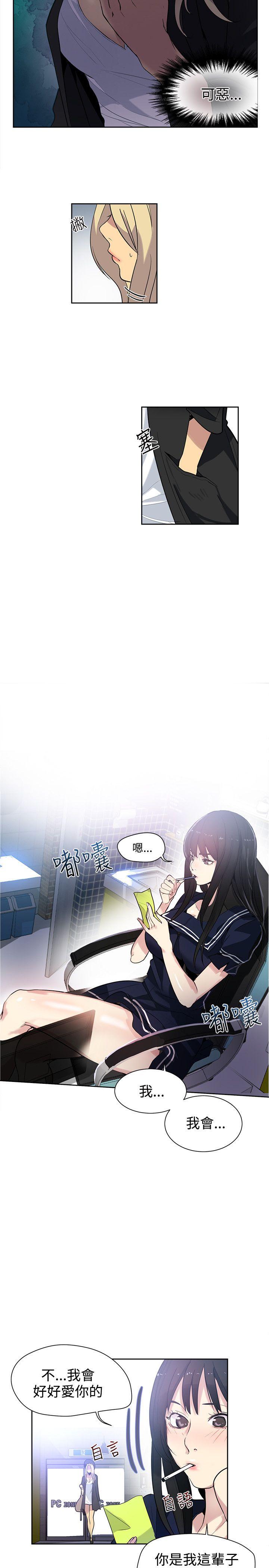 [韩国漫画] 女神网咖 爱情,巨乳大奶#[20P]-3