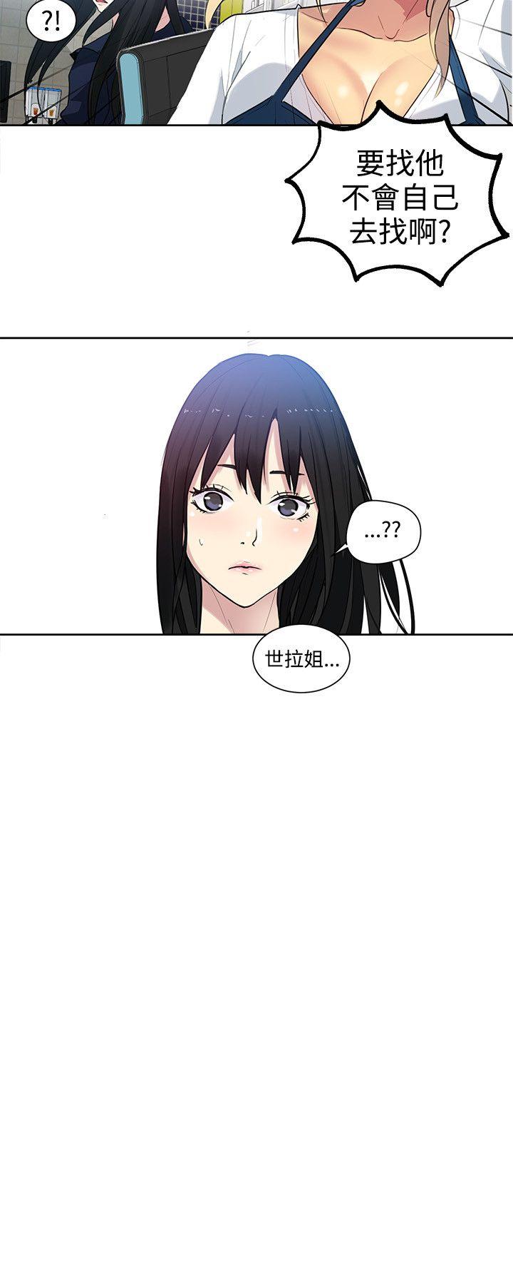[韩国漫画] 女神网咖 爱情,巨乳大奶#[20P]-5