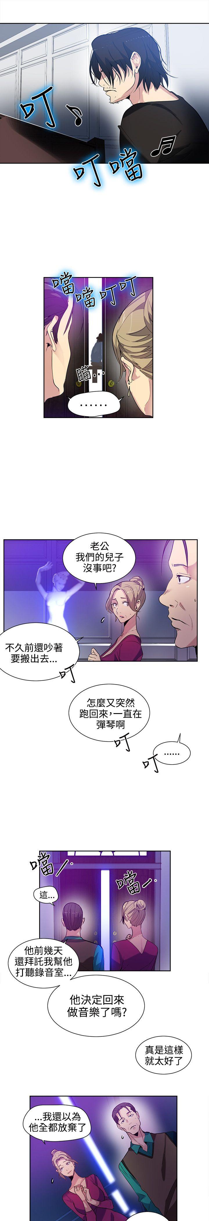 [韩国漫画] 女神网咖 爱情,巨乳大奶#[20P]-6