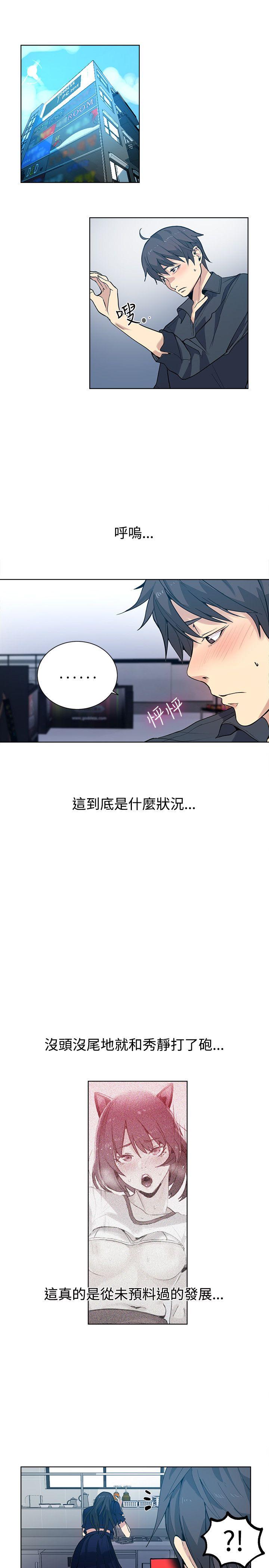 [韩国漫画] 女神网咖 爱情,巨乳大奶#[20P]-2