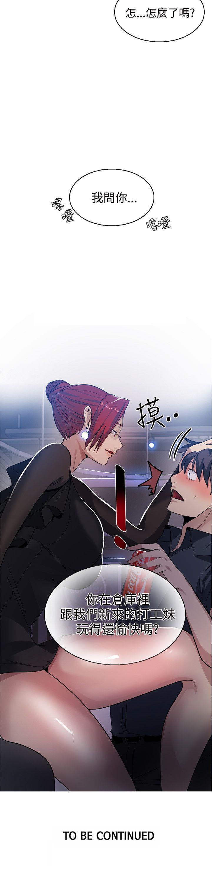 [韩国漫画] 女神网咖 爱情,巨乳大奶#[20P]-20