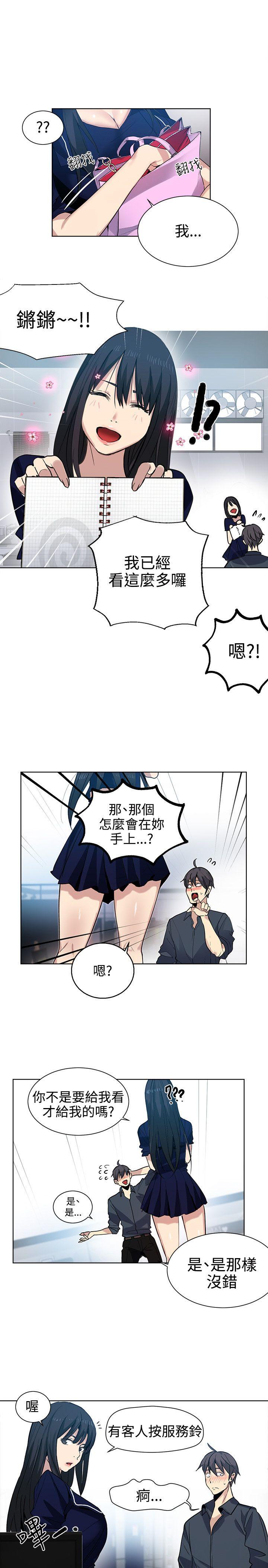 [韩国漫画] 女神网咖 爱情,巨乳大奶#[20P]-4