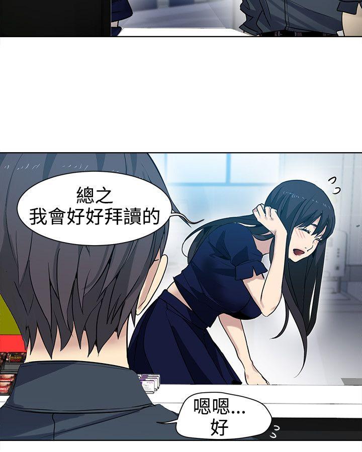 [韩国漫画] 女神网咖 爱情,巨乳大奶#[20P]-5