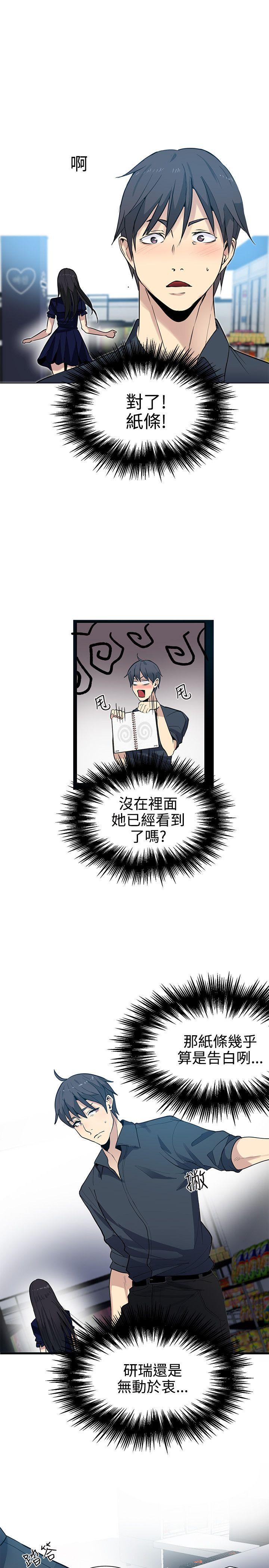 [韩国漫画] 女神网咖 爱情,巨乳大奶#[20P]-6