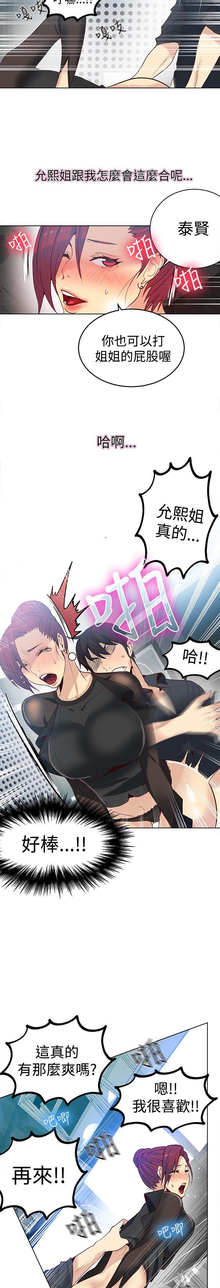 [韩国漫画] 女神网咖 爱情,巨乳大奶#[22P]-12