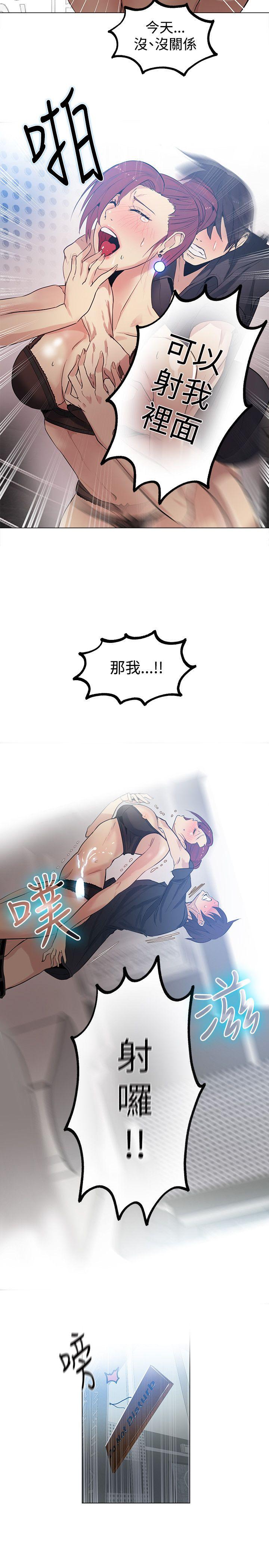 [韩国漫画] 女神网咖 爱情,巨乳大奶#[22P]-15