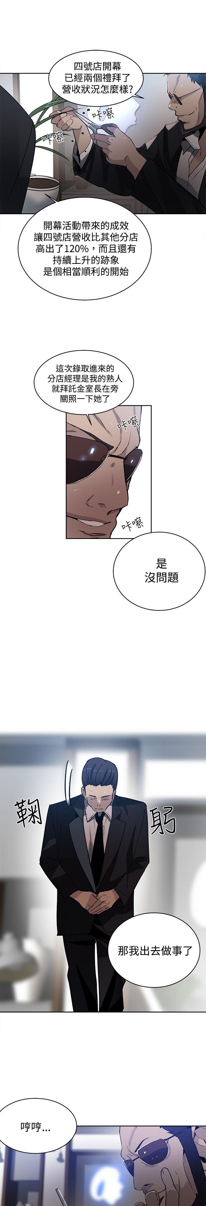 [韩国漫画] 女神网咖 爱情,巨乳大奶#[22P]-18