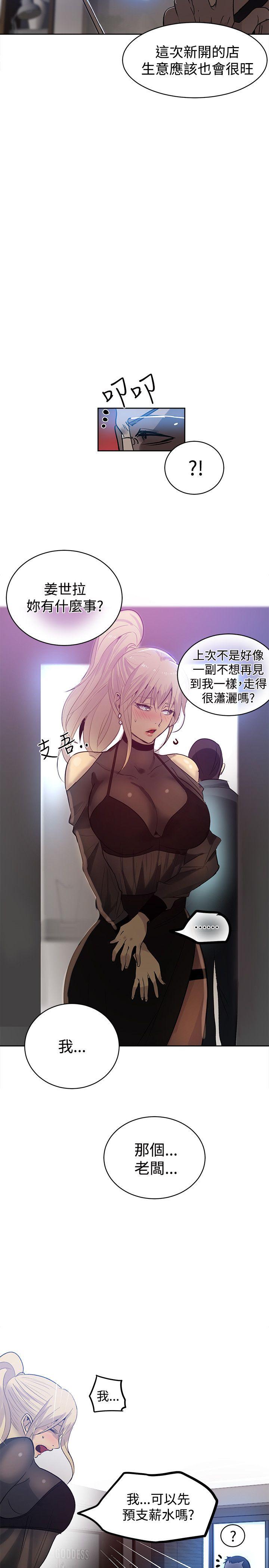 [韩国漫画] 女神网咖 爱情,巨乳大奶#[22P]-19