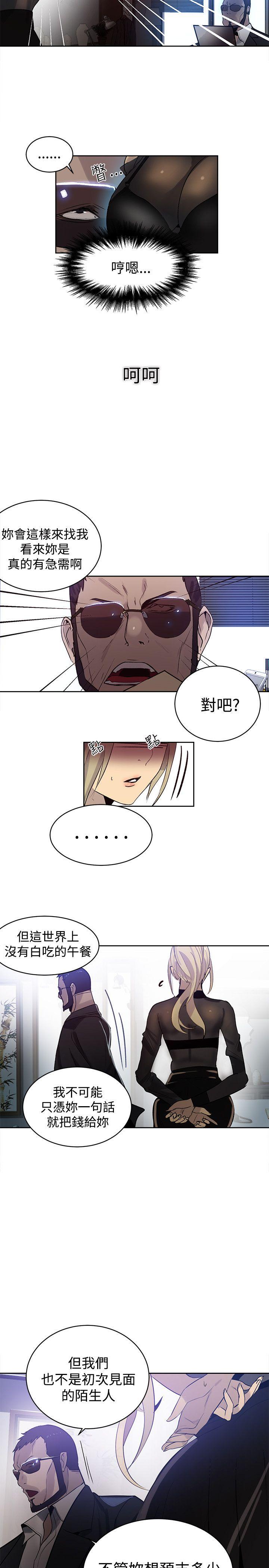 [韩国漫画] 女神网咖 爱情,巨乳大奶#[22P]-20