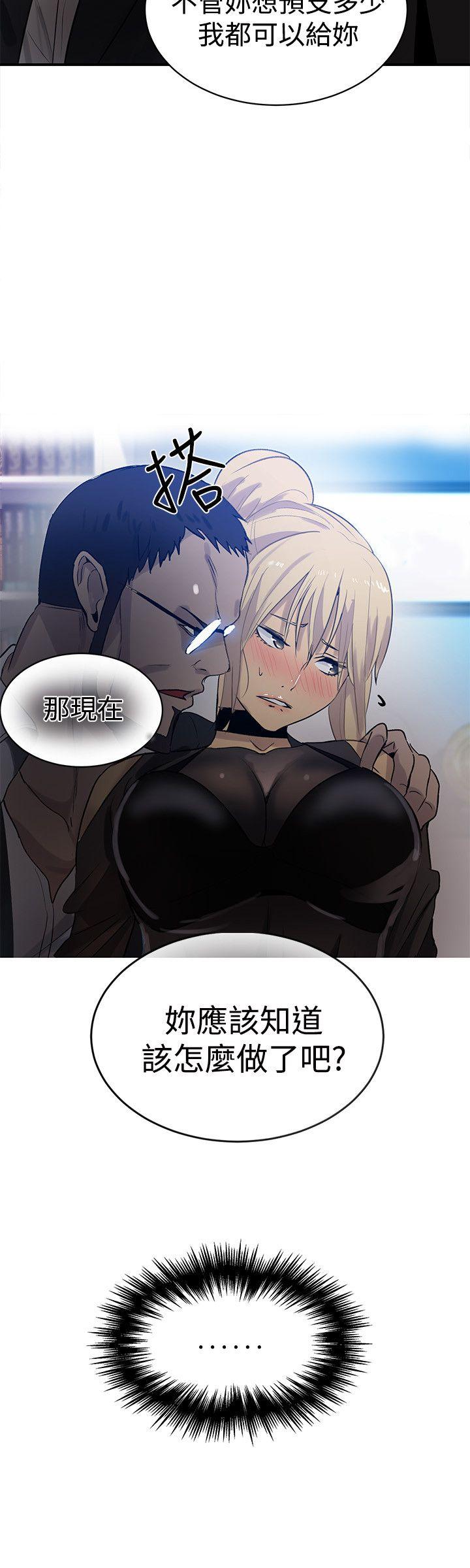 [韩国漫画] 女神网咖 爱情,巨乳大奶#[22P]-21