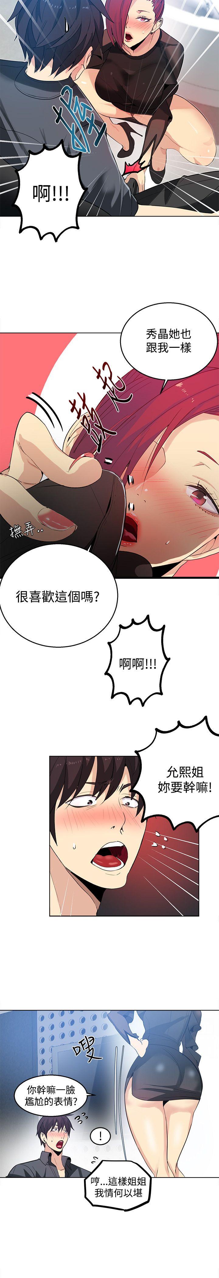 [韩国漫画] 女神网咖 爱情,巨乳大奶#[22P]-4