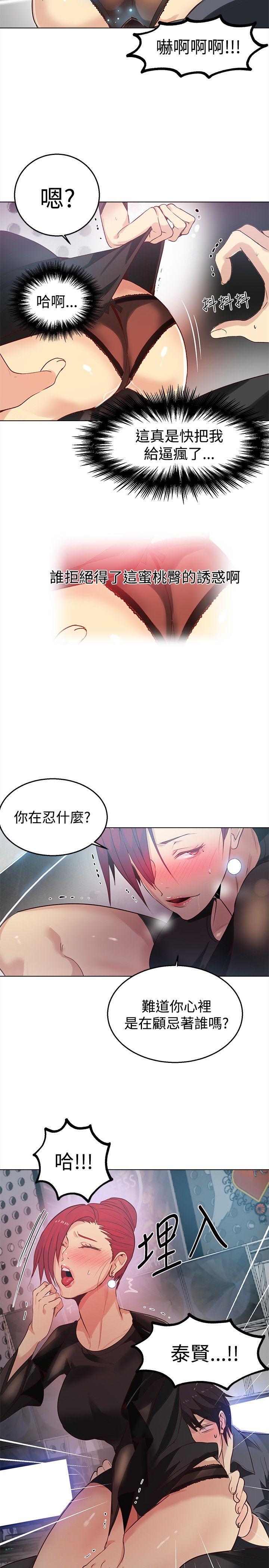 [韩国漫画] 女神网咖 爱情,巨乳大奶#[22P]-7