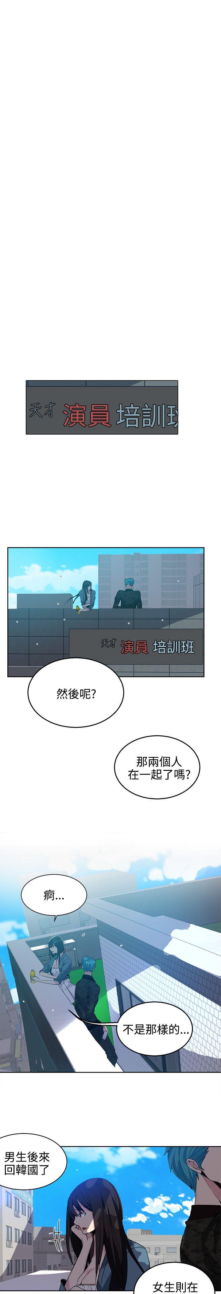 [韩国漫画] 女神网咖 爱情,巨乳大奶#[20P]-11