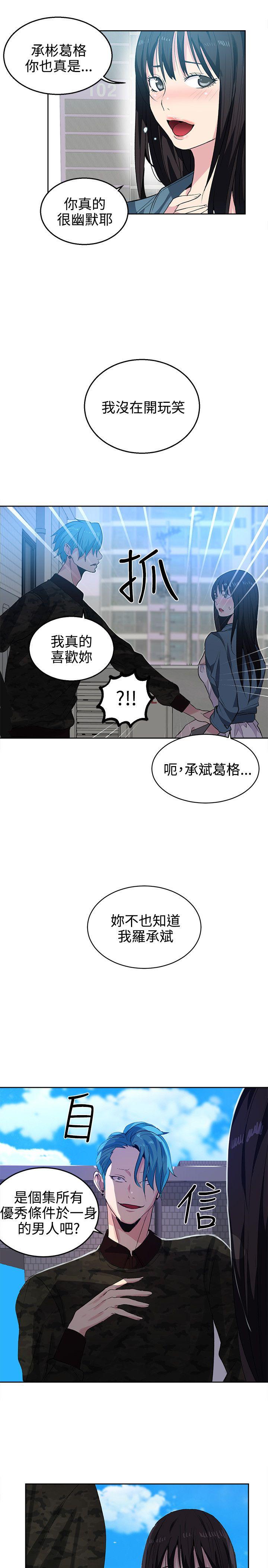 [韩国漫画] 女神网咖 爱情,巨乳大奶#[20P]-13