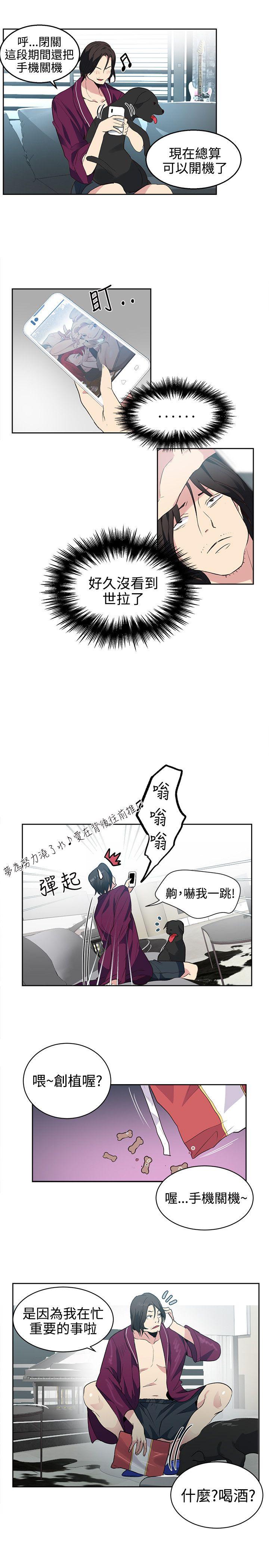 [韩国漫画] 女神网咖 爱情,巨乳大奶#[20P]-16