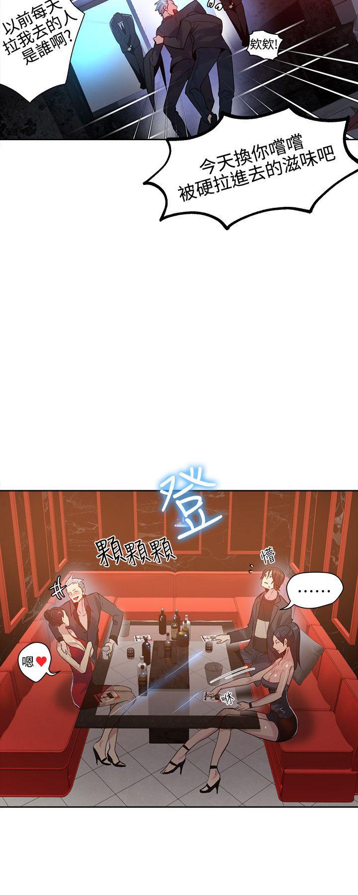 [韩国漫画] 女神网咖 爱情,巨乳大奶#[20P]-18