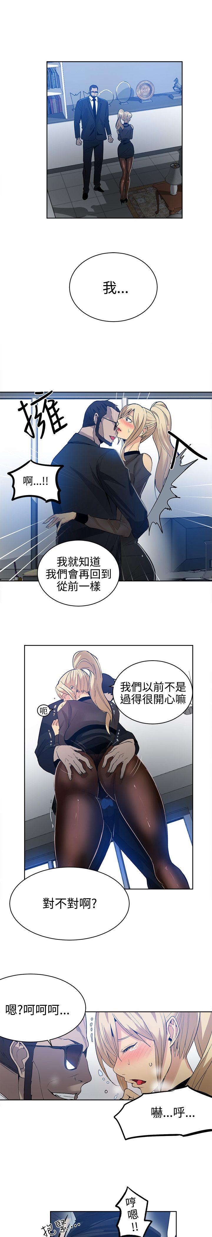 [韩国漫画] 女神网咖 爱情,巨乳大奶#[20P]-2