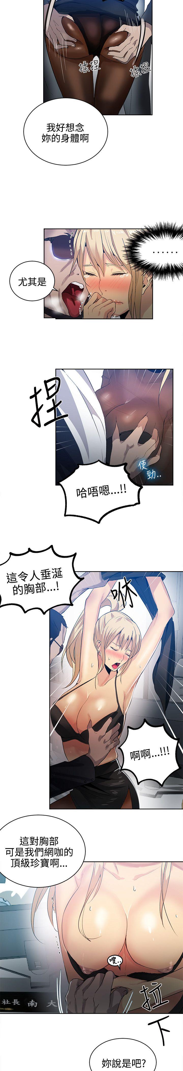 [韩国漫画] 女神网咖 爱情,巨乳大奶#[20P]-3