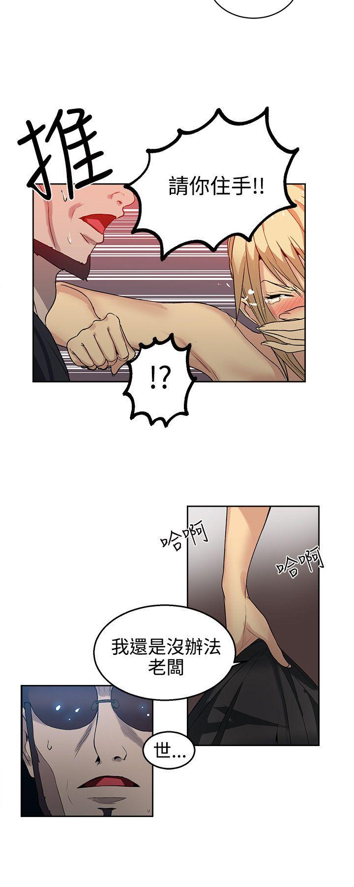 [韩国漫画] 女神网咖 爱情,巨乳大奶#[20P]-5