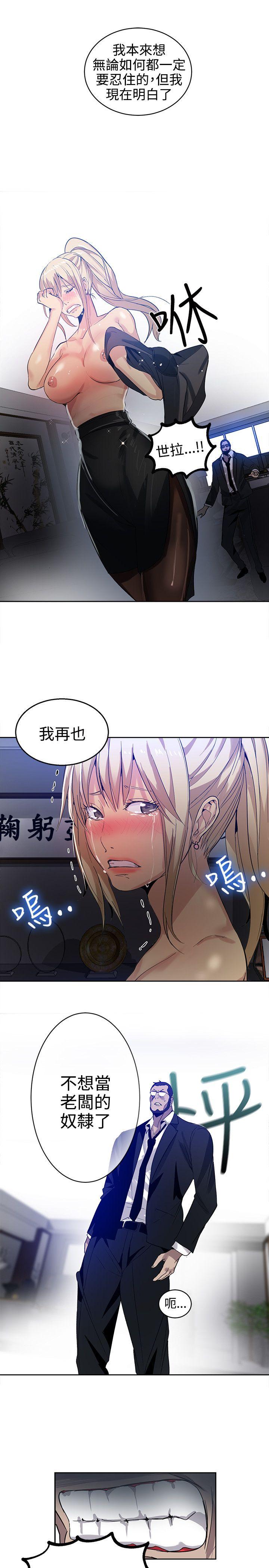 [韩国漫画] 女神网咖 爱情,巨乳大奶#[20P]-6
