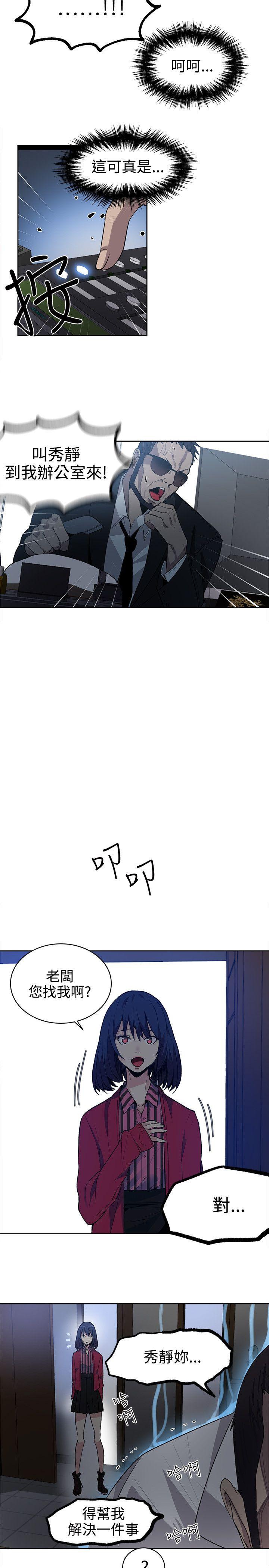 [韩国漫画] 女神网咖 爱情,巨乳大奶#[20P]-7