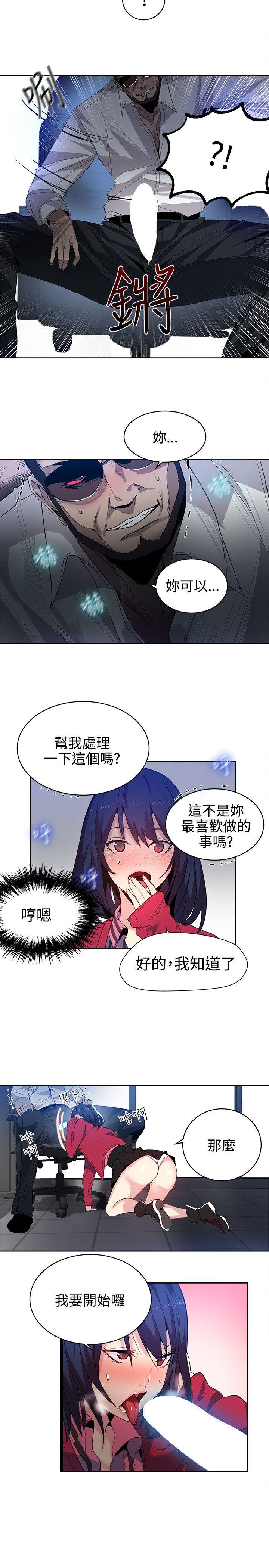 [韩国漫画] 女神网咖 爱情,巨乳大奶#[20P]-8