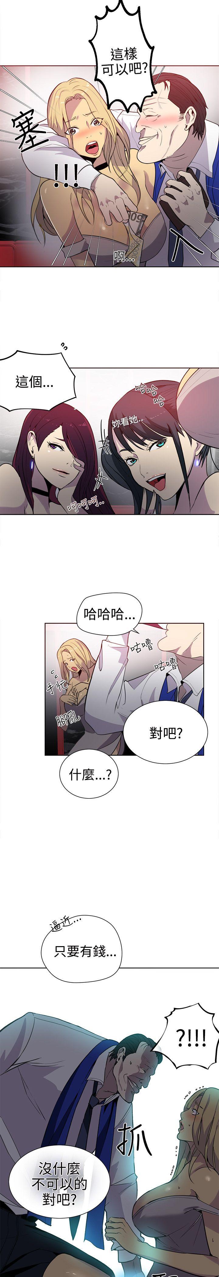 [韩国漫画] 女神网咖 爱情,巨乳大奶#[19P]-10