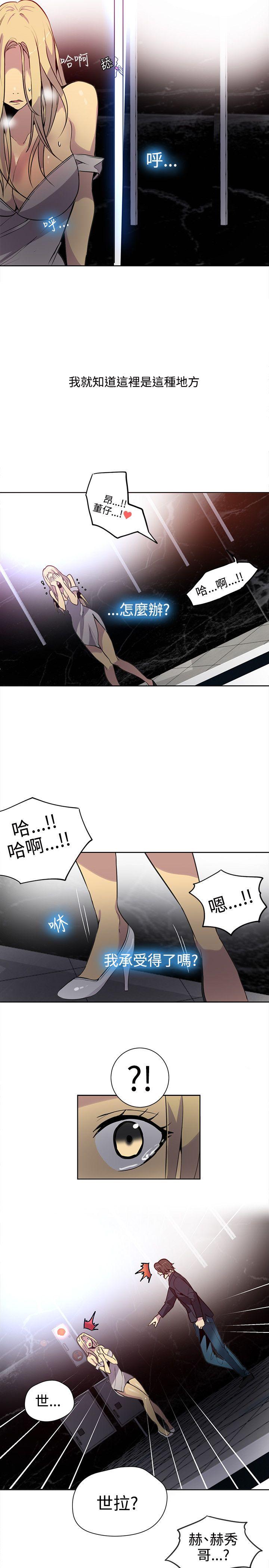 [韩国漫画] 女神网咖 爱情,巨乳大奶#[19P]-12