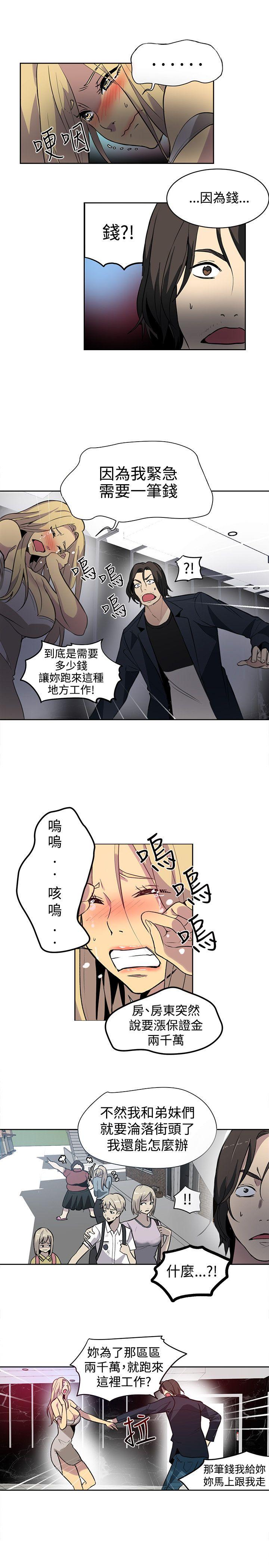 [韩国漫画] 女神网咖 爱情,巨乳大奶#[19P]-14