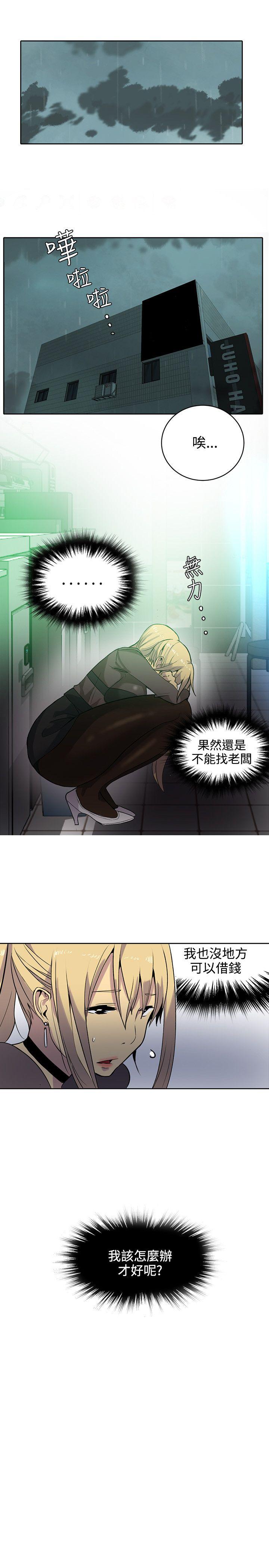 [韩国漫画] 女神网咖 爱情,巨乳大奶#[19P]-2