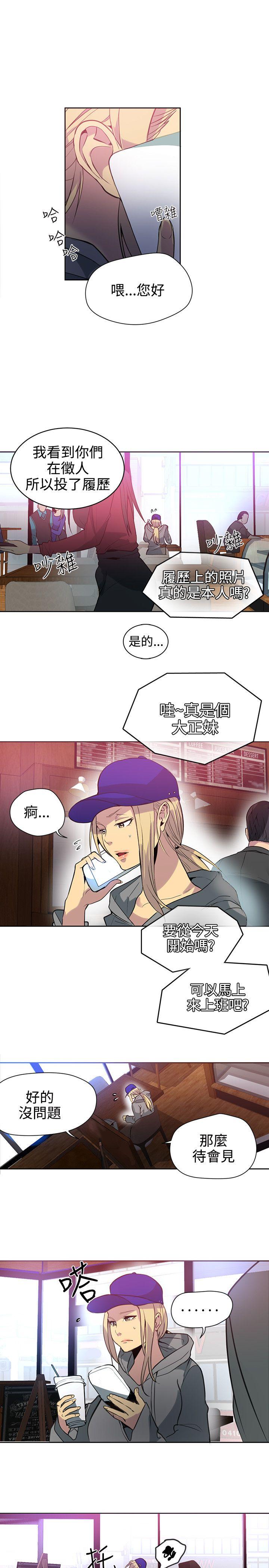 [韩国漫画] 女神网咖 爱情,巨乳大奶#[19P]-3