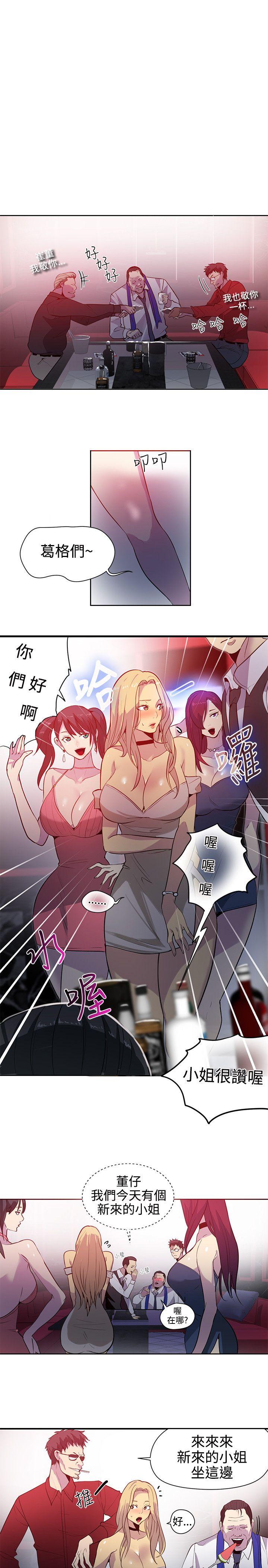 [韩国漫画] 女神网咖 爱情,巨乳大奶#[19P]-6
