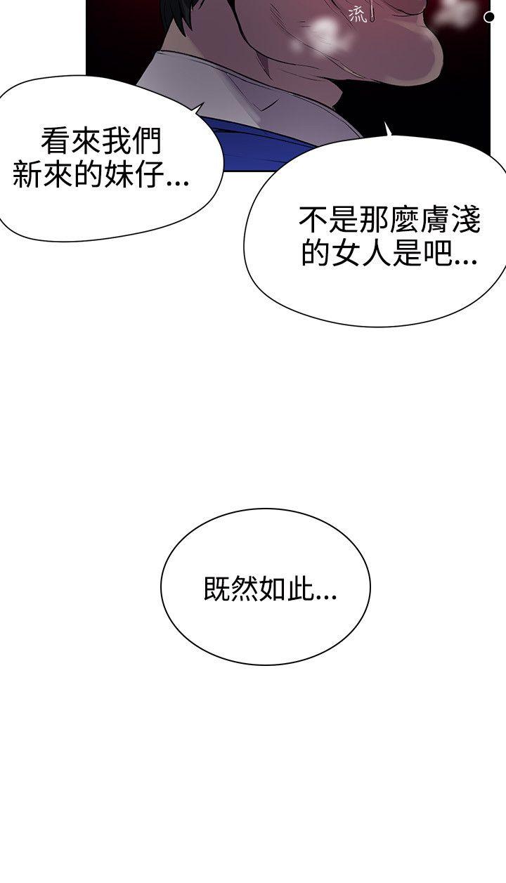[韩国漫画] 女神网咖 爱情,巨乳大奶#[19P]-9