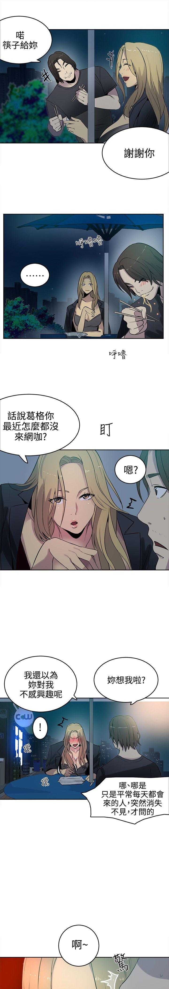 [韩国漫画] 女神网咖 爱情,巨乳大奶#[21P]-10