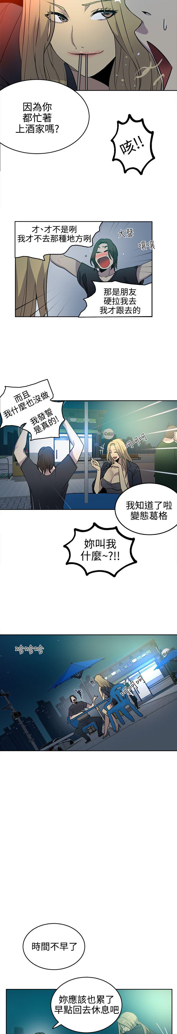 [韩国漫画] 女神网咖 爱情,巨乳大奶#[21P]-11