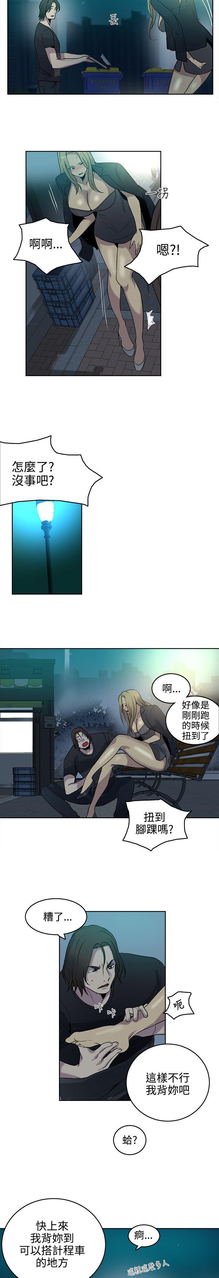 [韩国漫画] 女神网咖 爱情,巨乳大奶#[21P]-12