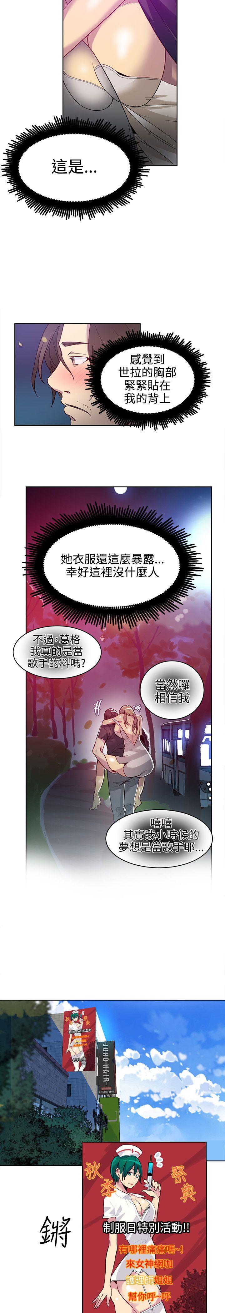 [韩国漫画] 女神网咖 爱情,巨乳大奶#[21P]-15