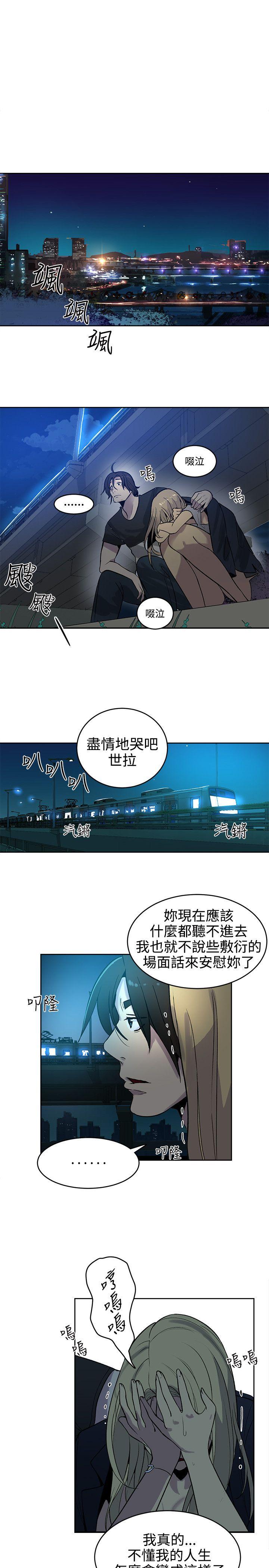 [韩国漫画] 女神网咖 爱情,巨乳大奶#[21P]-2