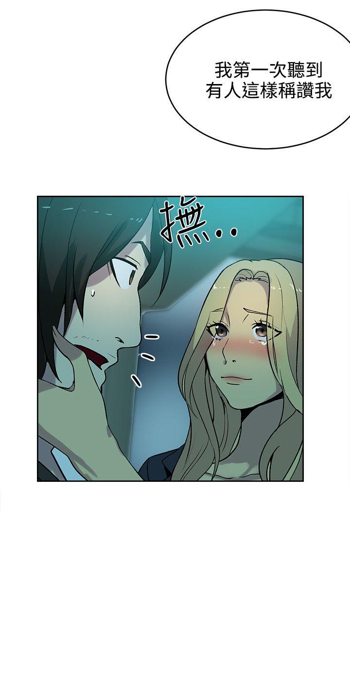 [韩国漫画] 女神网咖 爱情,巨乳大奶#[21P]-5