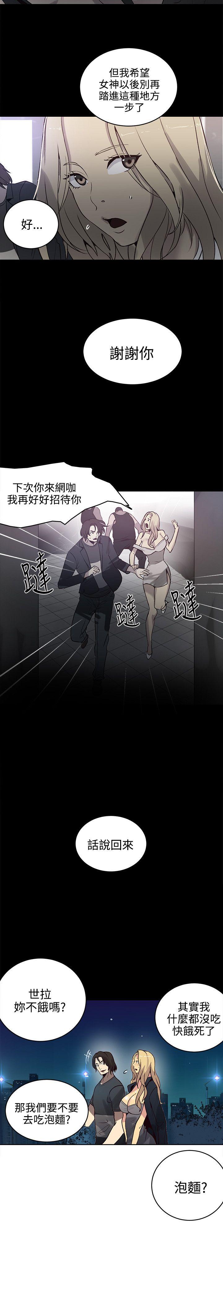 [韩国漫画] 女神网咖 爱情,巨乳大奶#[21P]-8