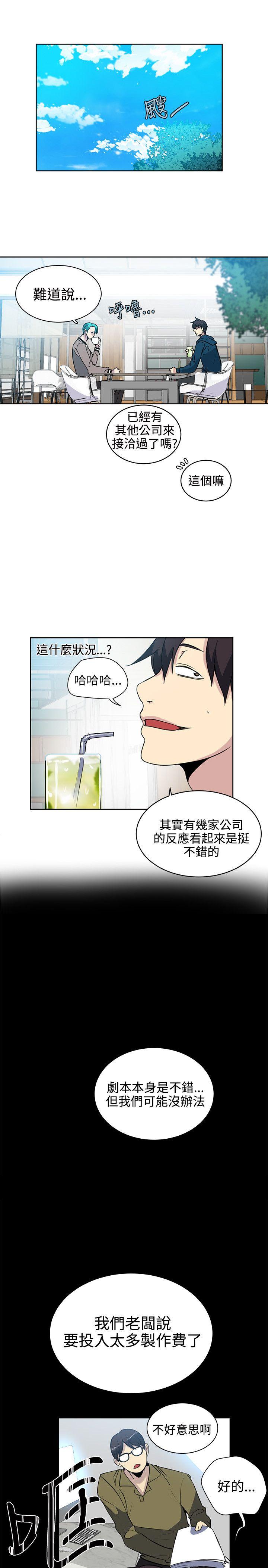 [韩国漫画] 女神网咖 爱情,巨乳大奶#[21P]-10