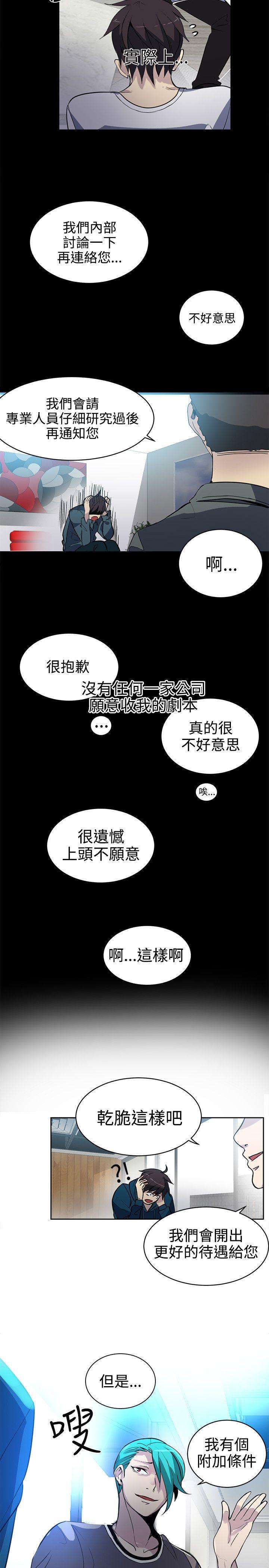 [韩国漫画] 女神网咖 爱情,巨乳大奶#[21P]-11