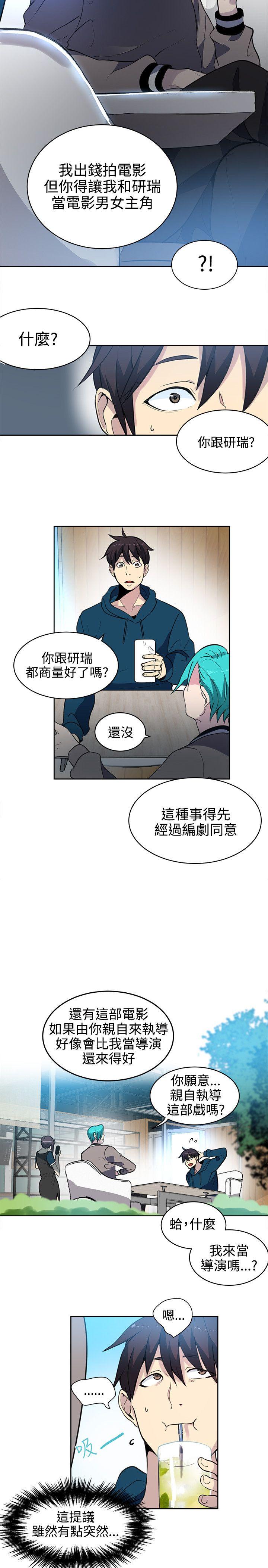 [韩国漫画] 女神网咖 爱情,巨乳大奶#[21P]-12