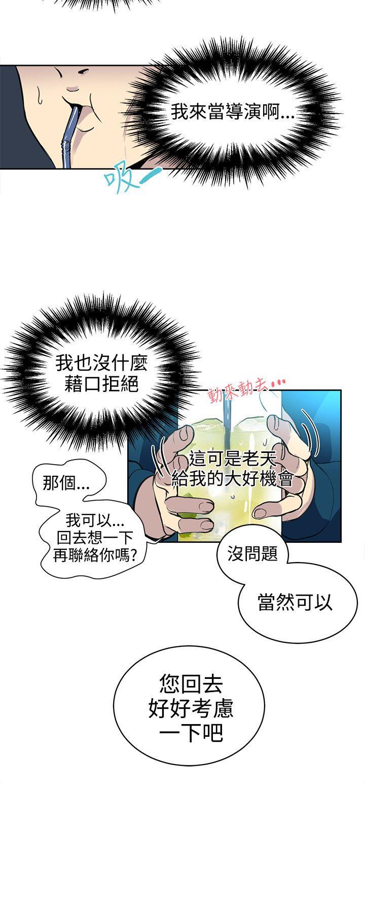[韩国漫画] 女神网咖 爱情,巨乳大奶#[21P]-13
