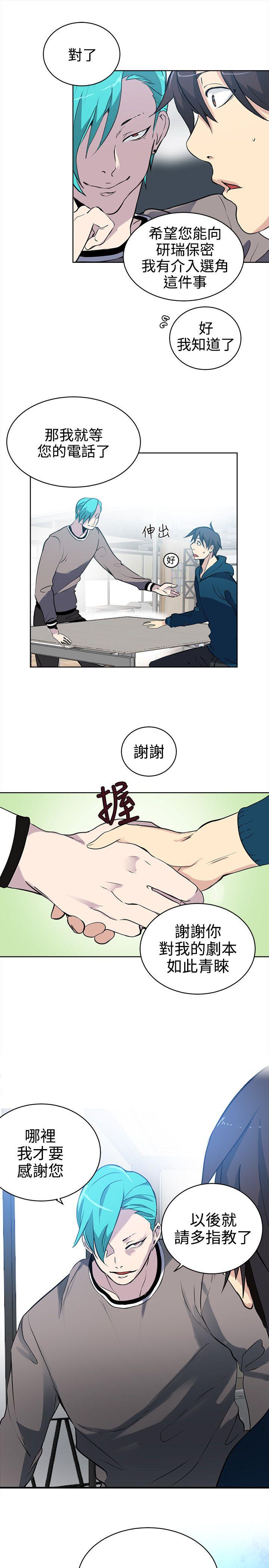 [韩国漫画] 女神网咖 爱情,巨乳大奶#[21P]-14
