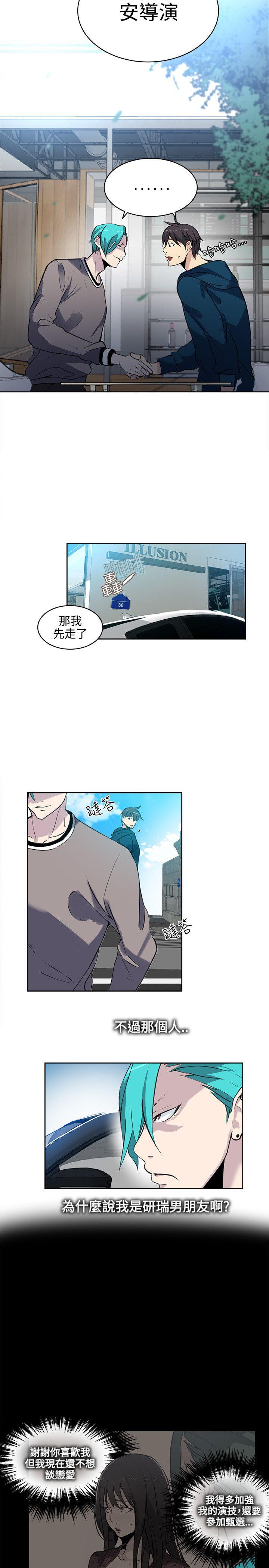 [韩国漫画] 女神网咖 爱情,巨乳大奶#[21P]-15